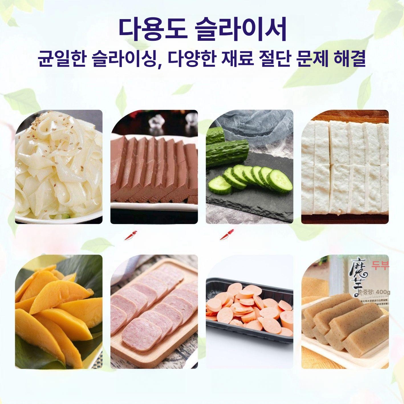 햄 절단기 커터 햄절단기 초코렛 버터슬라이서 채칼 커팅기 슬라이스 식당 써는기계 소시지 - 상세 이미지 4
