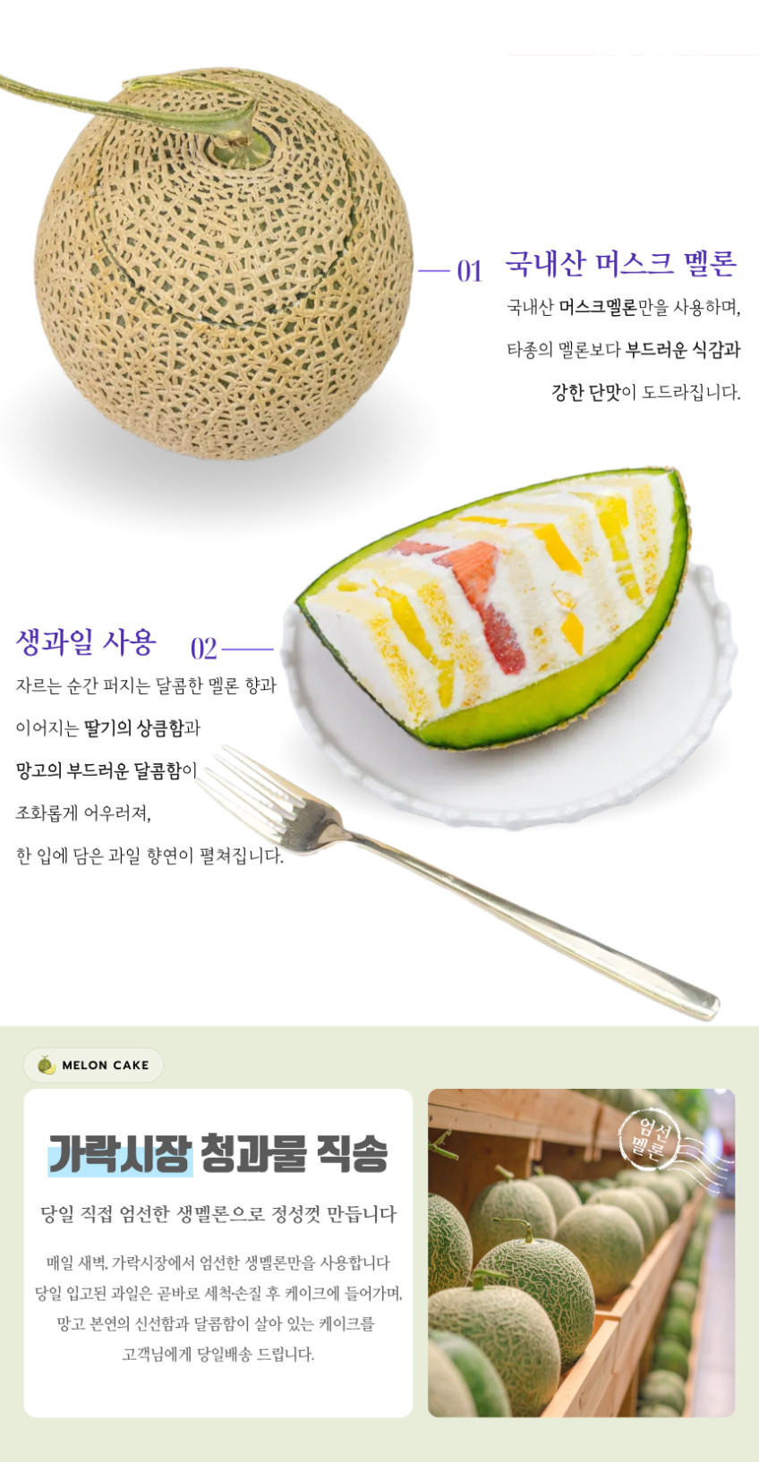 통멜론케이크 일본 긴자 디저트 기념일 멜론 생과일 생일 과일케이크 전국 택배 배달 배송 판매처 상세 정보 이미지 4