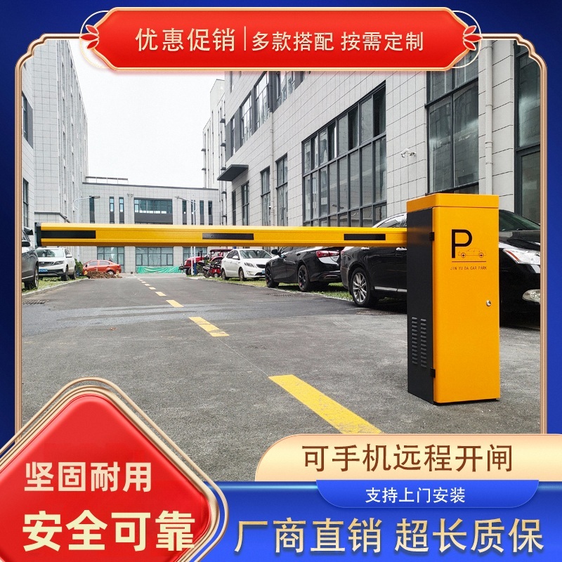 주차장 무인주차 차단기 차단바 게이트 관절식 직선 기둥 - 상세 이미지 2