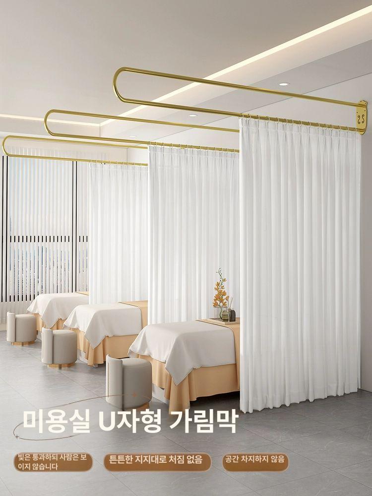철제 U자형 마사지샵 침대 가림막 파티션 커튼 뷰티샵 미용실 병원 골드 U자형 막대 2.3 커튼 없는