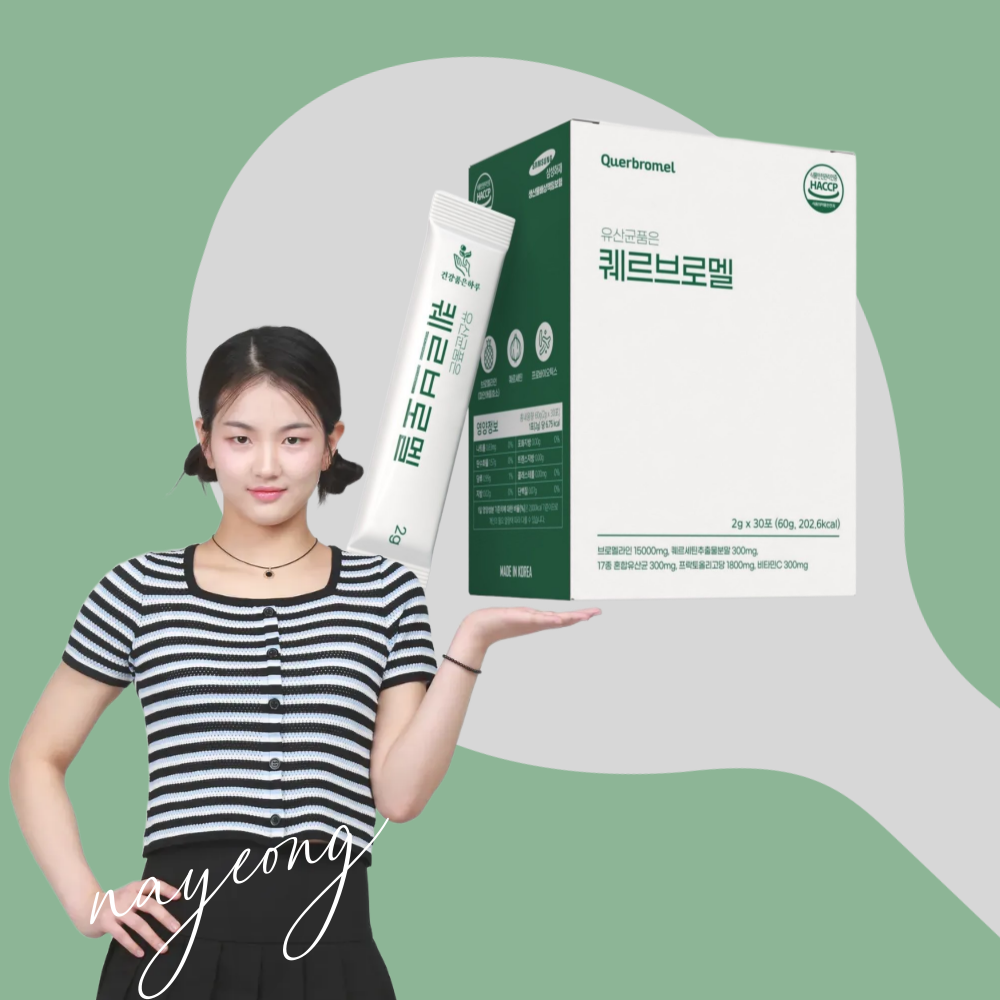 브로멜라인 퀘르세틴 파인애플효소 효소 활용법 건강보조제
