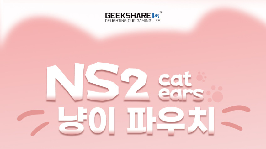 닌텐도 스위치2 파우치 케이스 긱쉐어 냥이 판매처 상세 정보 이미지 2