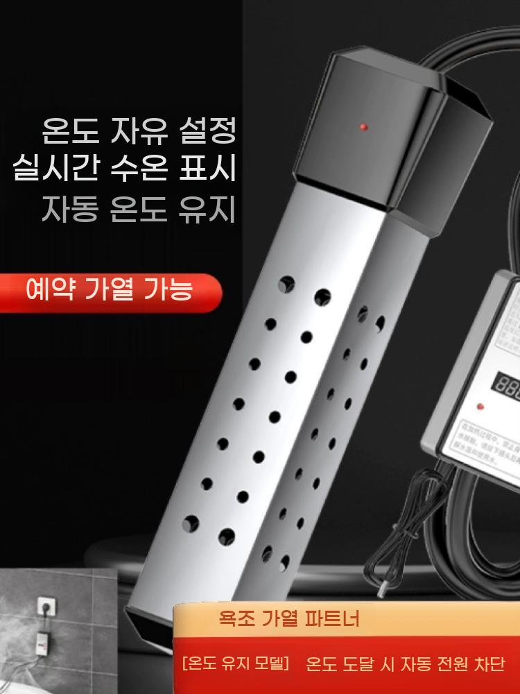 전기 가열 물데우기 온수 히터봉 욕조 물 수영장 세차장 풀장 데우기 - 상세 이미지 3
