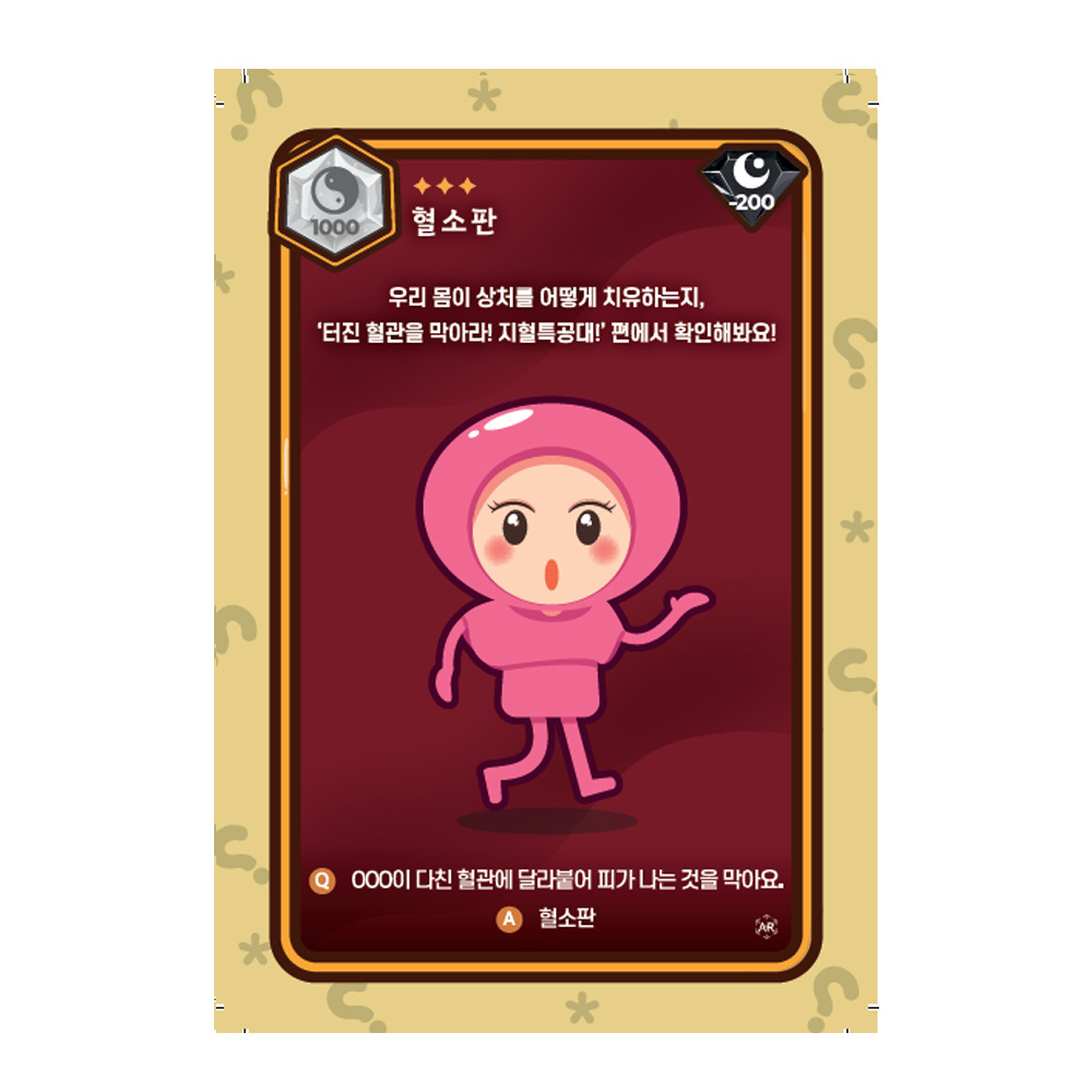 호기심딱지 AR카드 피사총사팩 - 상세 이미지 2