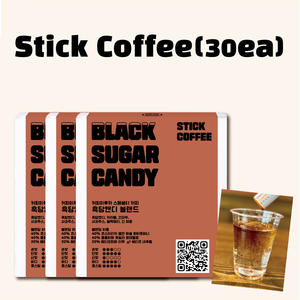 스틱커피 30개 (10개입 x 3세트) 흑당캔디 산미없는 고소한맛 스페셜티 파우더커피 - 상품 이미지