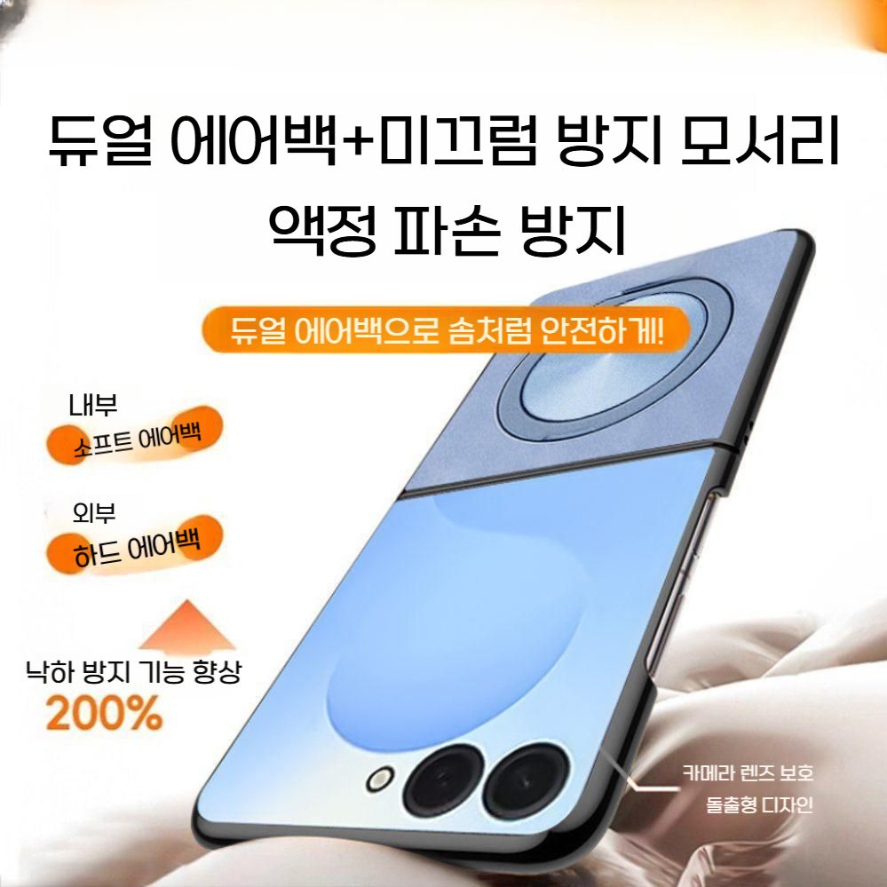 갤럭시 플립7 케이스 회전 그립 거치대 스웨이드 양가죽 커버 - 상세 이미지 5