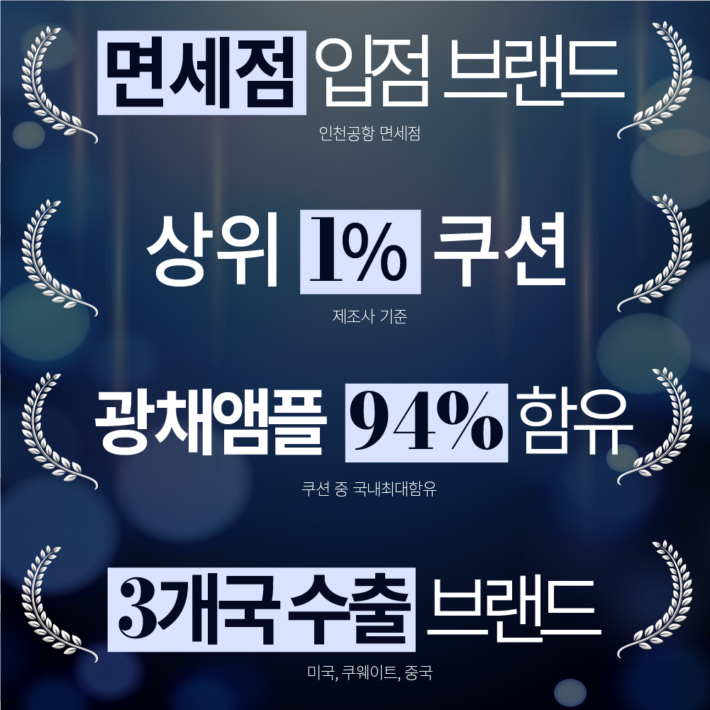 [면세점 입점] 투라 뱀파이어 여신 쿠션팩트 이미지 8