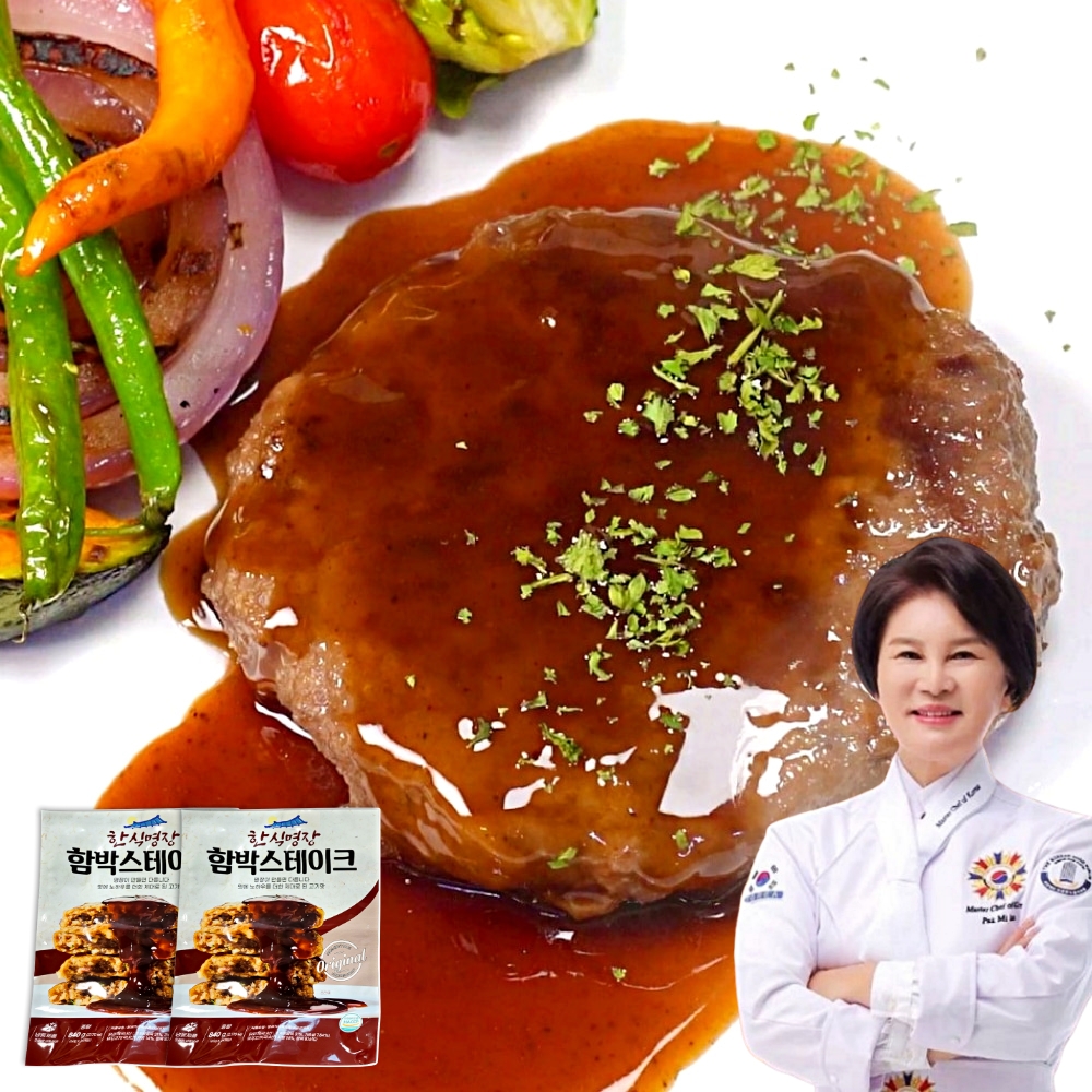 한식명장 박미란 진미 함박스테이크 28개 국내산 원육 수제 떡갈비 함박 햄버거스테이크