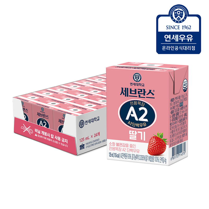 연세우유 세브란스 a2단백우유 딸기 125ml, 24개 - 상품 이미지