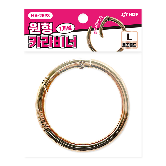 해동조구 빠르고 간편한 원터치 원형 카라비너 S M L 사이즈 6cm, 로즈골드