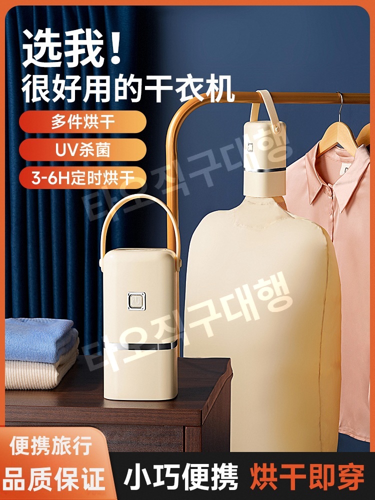 수영복건조기 출장 휴대용 여행 소형 양말 의류건조기 의류 빨래 캠핑 살균 미니 - 상세 이미지 2