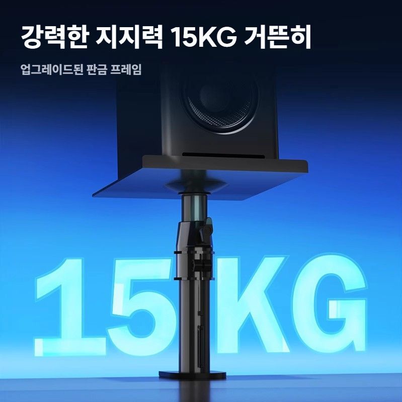 탁상용 스피커 받침대 각도 높이조절 우퍼 오디오 선반 스탠드 1개 - 상세 이미지 2