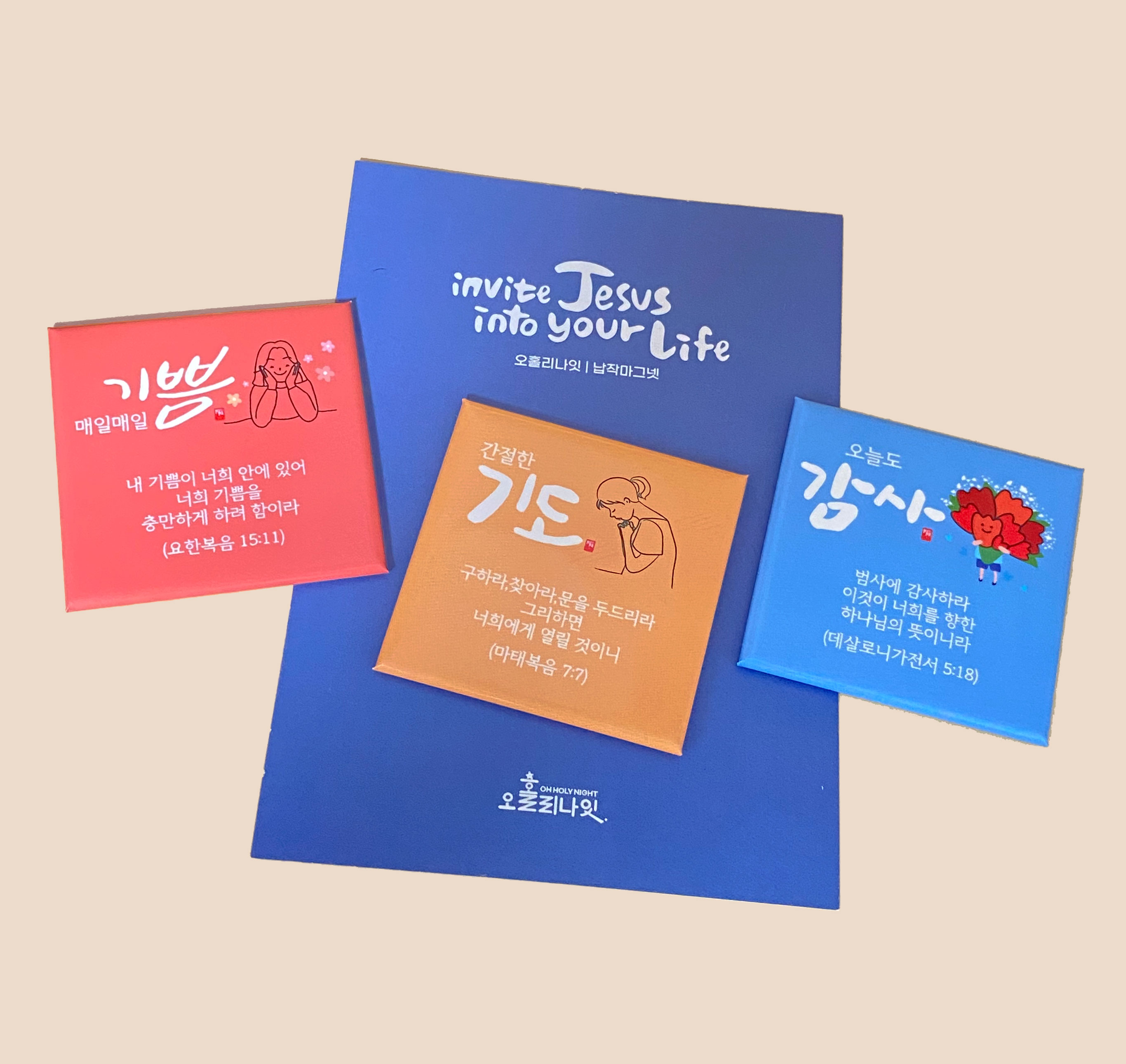 기쁨 기도 감사 말씀 자석 3종세트 기독교 선물 전도용품 - 메인 이미지