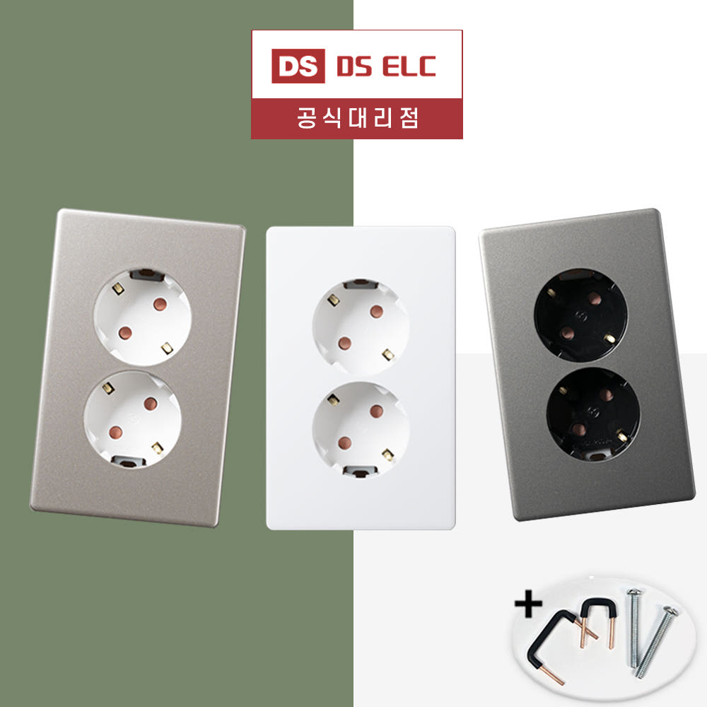 DS 벽 콘센트 커버 매립 2구 덮개 가격 비교 끄다켜다 공식몰 DS 벽 콘센트 커버 매립 2구 덮개