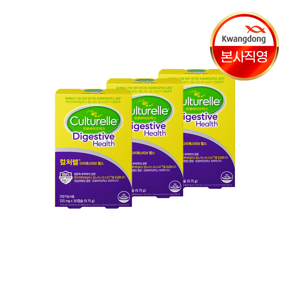 광동 컬처렐 LGG유산균 다이제스티브 헬스 325mg 30캡슐, 3개 제품 이미지