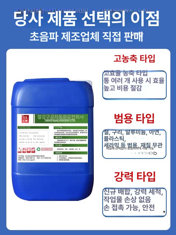 세척기 산업용 세척제 가루 폴리싱 분말 파우더 녹세척용 장비 부품 금속 표면 관리용 - 상품 이미지