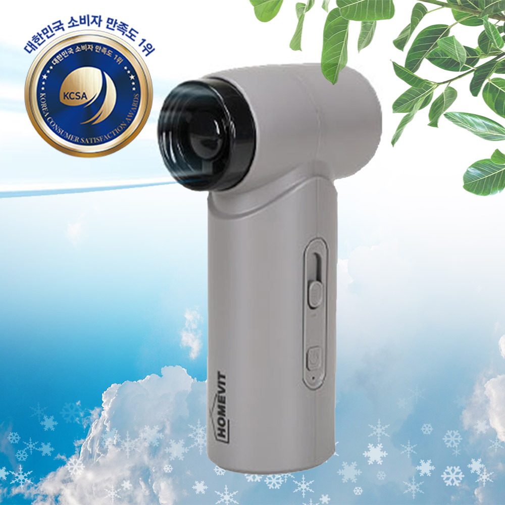 홈빛 BLDC 무선 에어건(터보 제트팬) HV-71