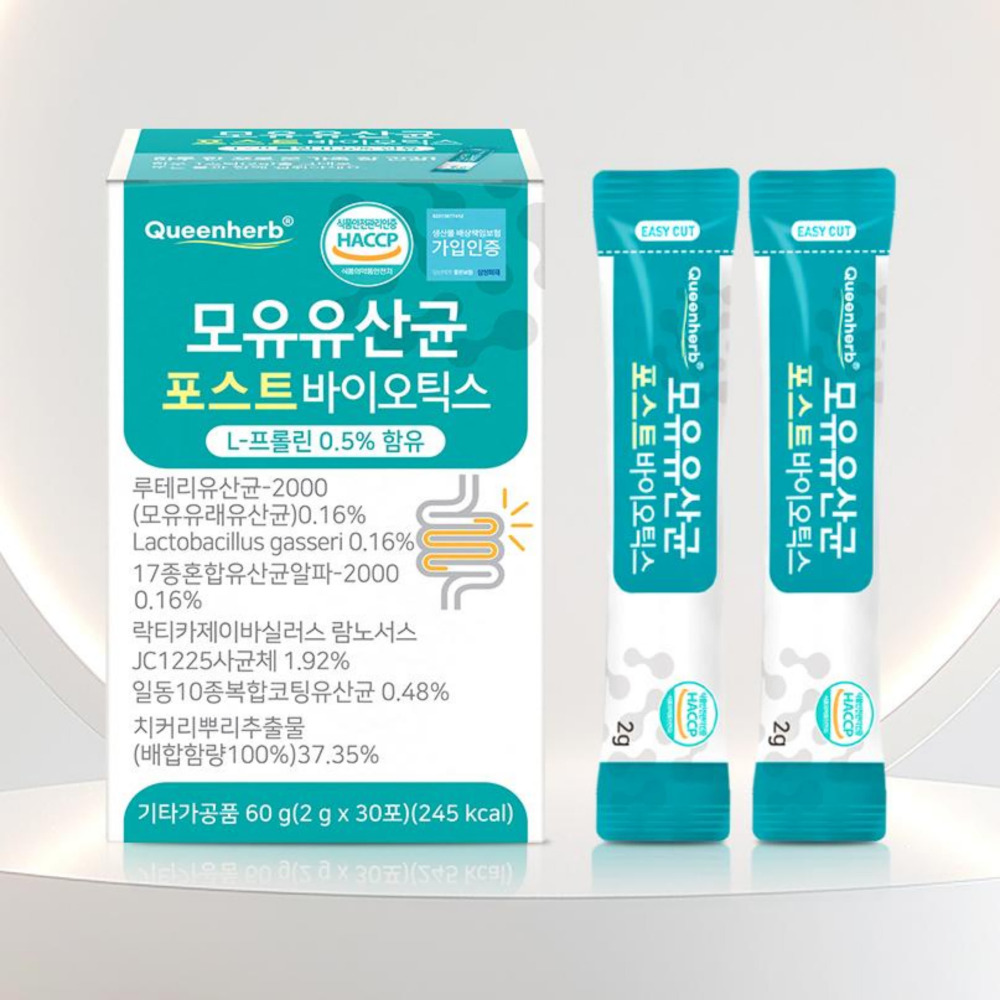 퀸허브 모유유산균 포스트바이오틱스 유산균 다이렉트 프레쉬 비피도박테리움 30포, 3개 - 상세 이미지 4