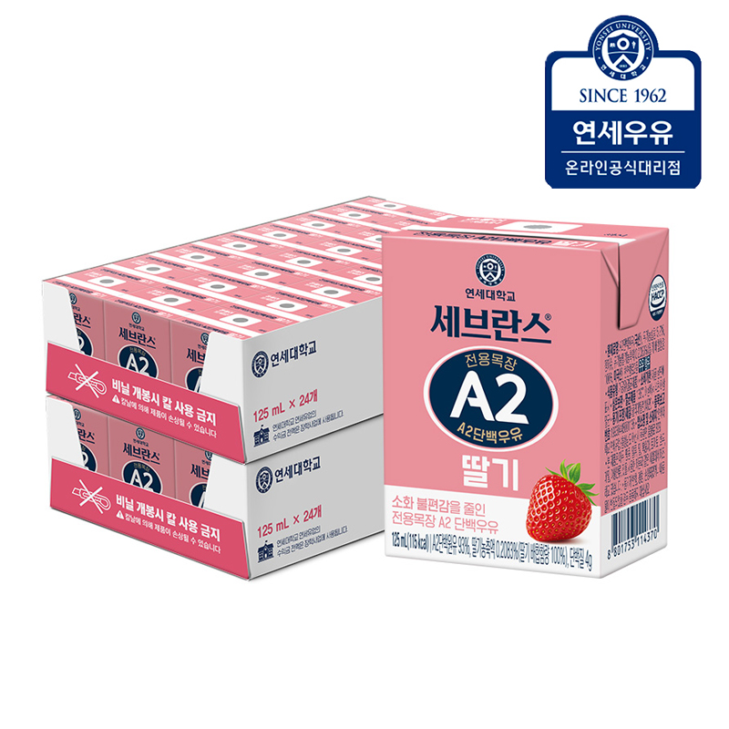 연세우유 세브란스 a2단백우유 딸기 125ml, 48개 - 상품 이미지