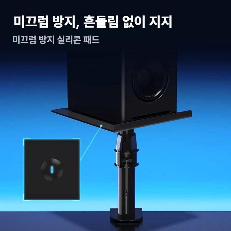 탁상용 스피커 받침대 각도 높이조절 우퍼 오디오 선반 스탠드 1개 - 상세 이미지 4