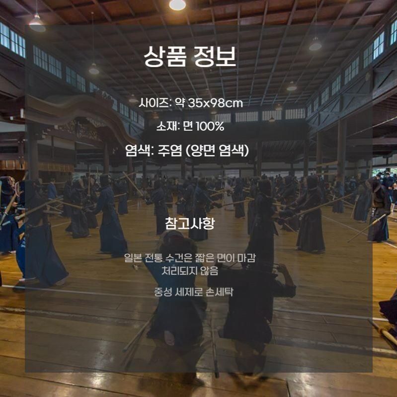 검도 머리수건 필승 검도견 캐릭터 면타올 - 상세 이미지 4