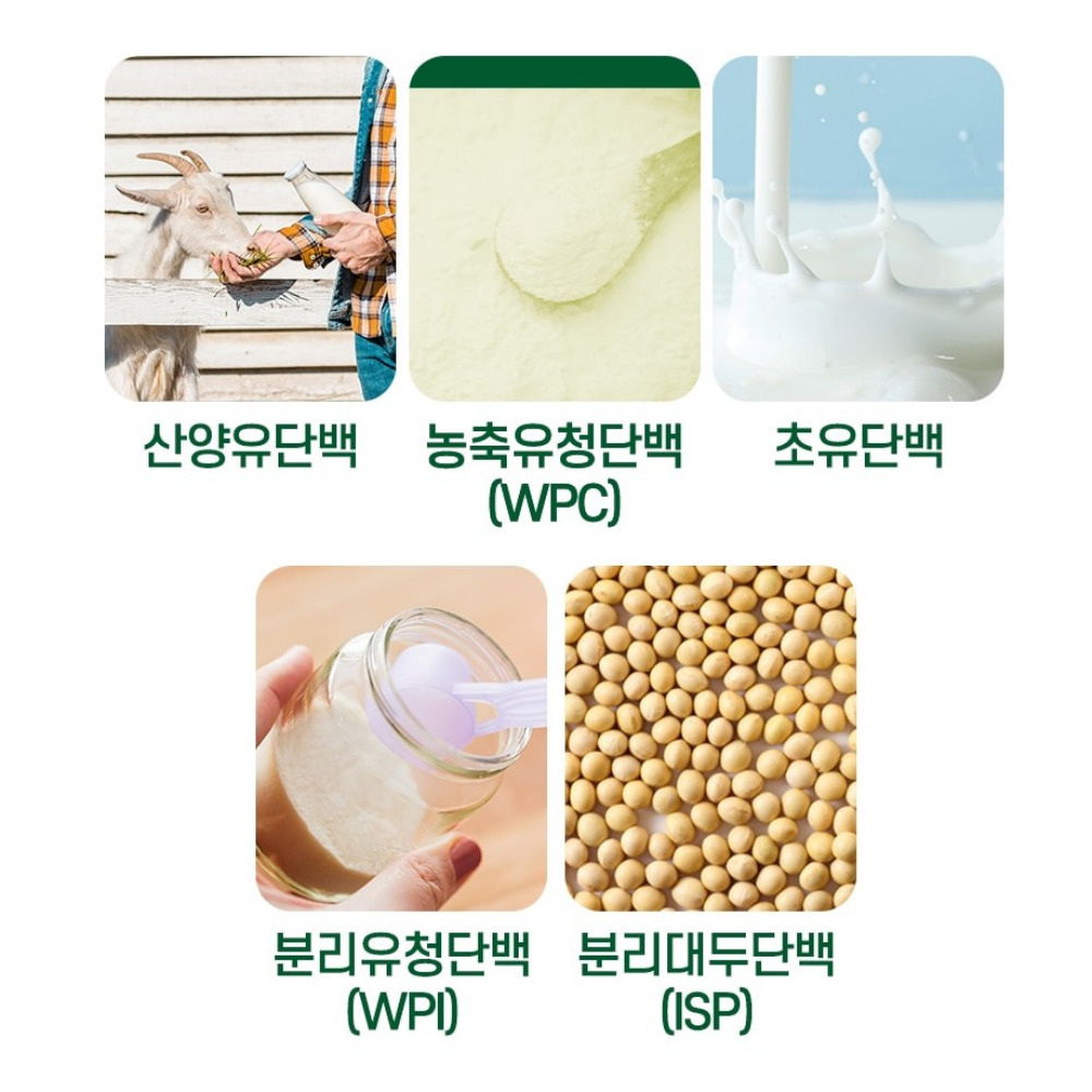 에버그린 오리진 초유 산양유 단백질 쉐이크 아이 살찌는 보충 근력 5g 60포, 1개 - 상세 이미지 3