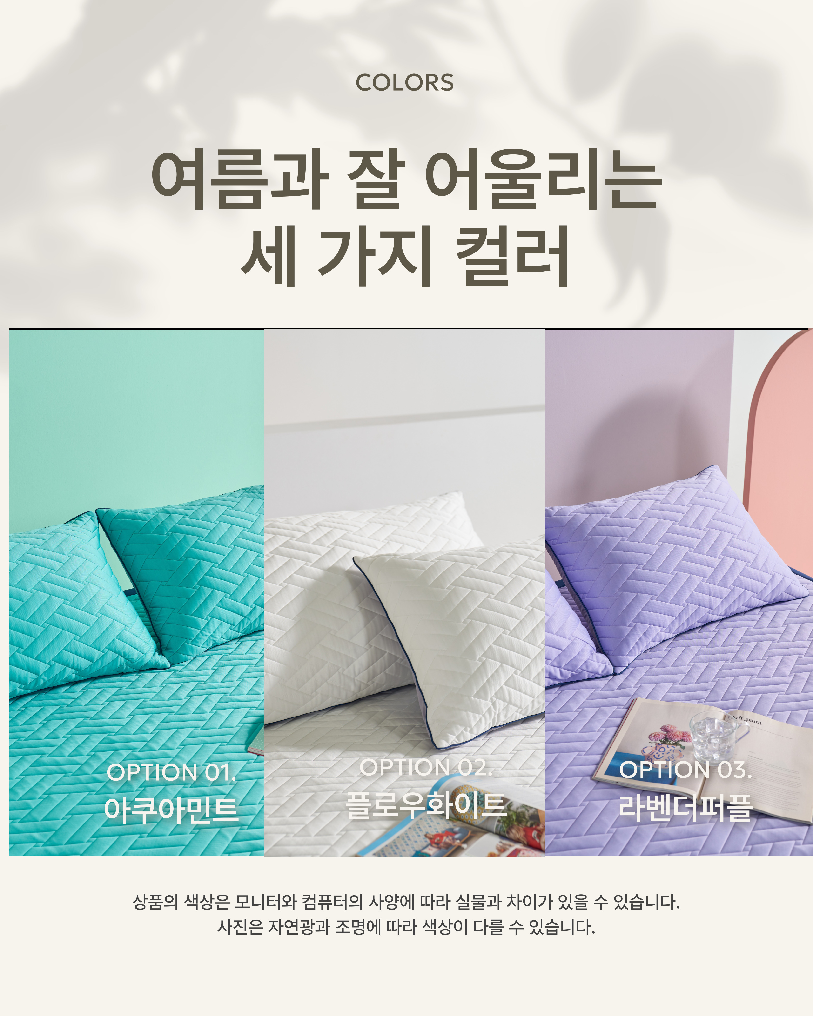 피디너스FITINUS 여름 베개커버 비단냉감 컬러냉감 Q-MAX 0.41 에코플로28 시원한 베개 - 상세 이미지 2