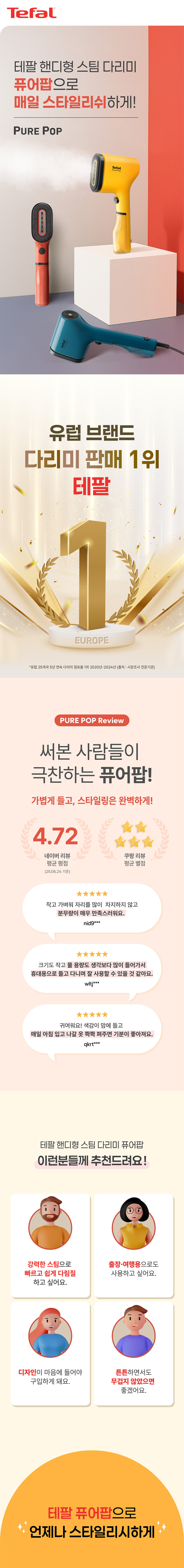 테팔 휴대용 여행용 핸디 스팀다리미 퓨어 팝 오션 딥 블루_DT2020K0 판매처 상세 정보 이미지 3
