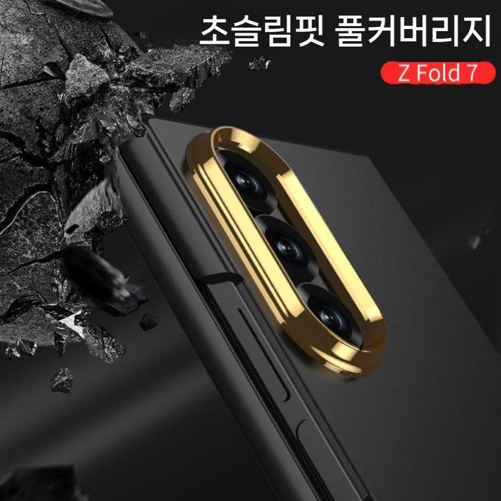 갤럭시 폴드7 맥세이프 케이스 액정 강화 유리 내장 도금 메탈 렌즈 보호 커버 - 상세 이미지 4