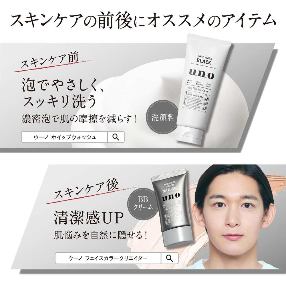 UNO 우노 스킨세럼 180ml 2개 쉐이브 - 상세 이미지 3