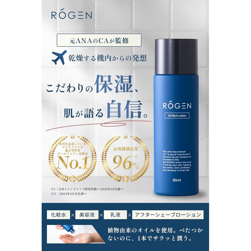 ROGEN 로젠 남성 올인원 화장수 애프터 쉐이브 - 상세 이미지 2