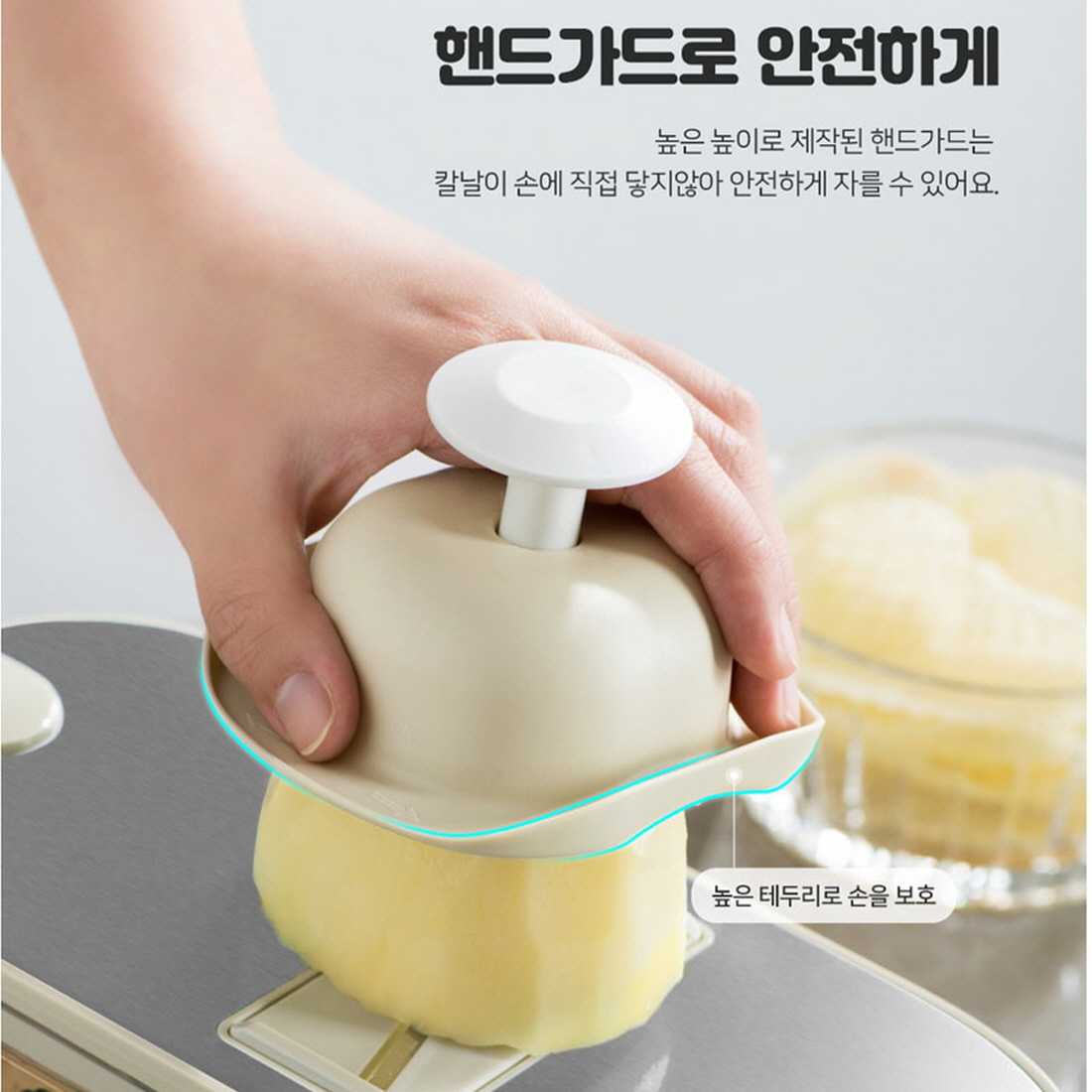 베지터블슬라이서 안전채칼 쏨땀 당근라페 감자채썰기 강판 손보호 레벤호프 채칼 - 상세 이미지 2