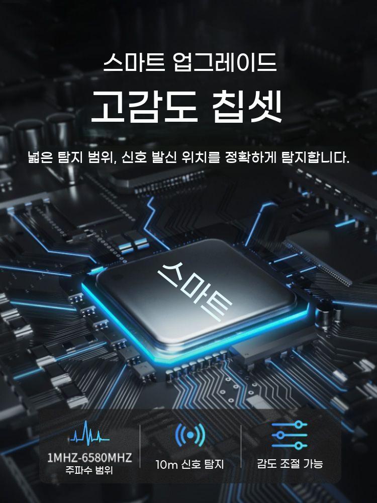 몰래카메라 감지기 도청 탐지기 몰카 CCTV 감청 탐지 카메라 감지 검사기 - 상세 이미지 4