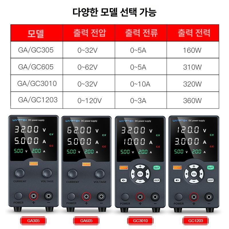 Wanptek 파워서플라이 전원 조절형 전원공급기 전압조절 GA305H - 상세 이미지 5