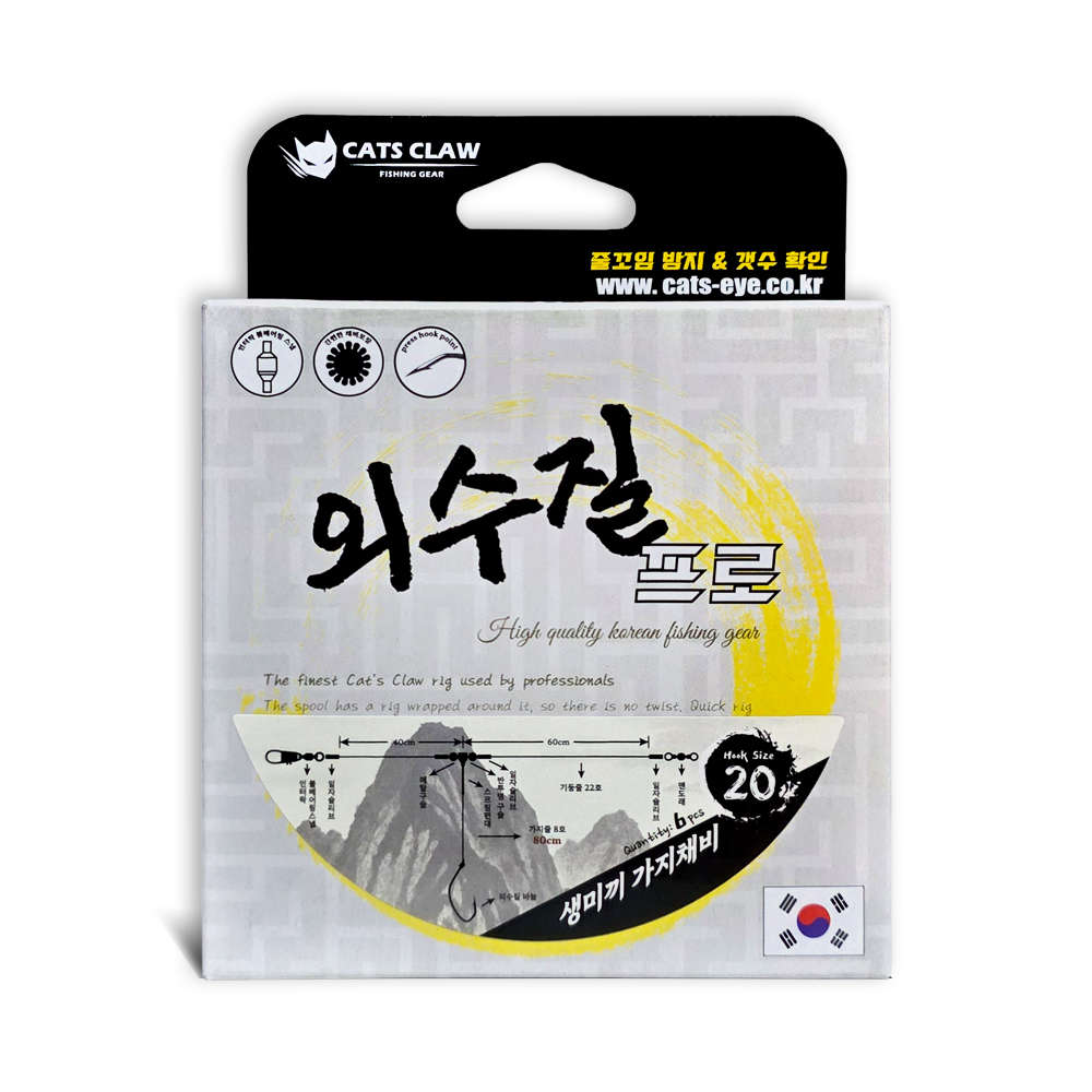 캣츠크로우 외수질프로 볼베어링 스프링 생미끼채비 줄꼬임방지 - 상세 이미지 3