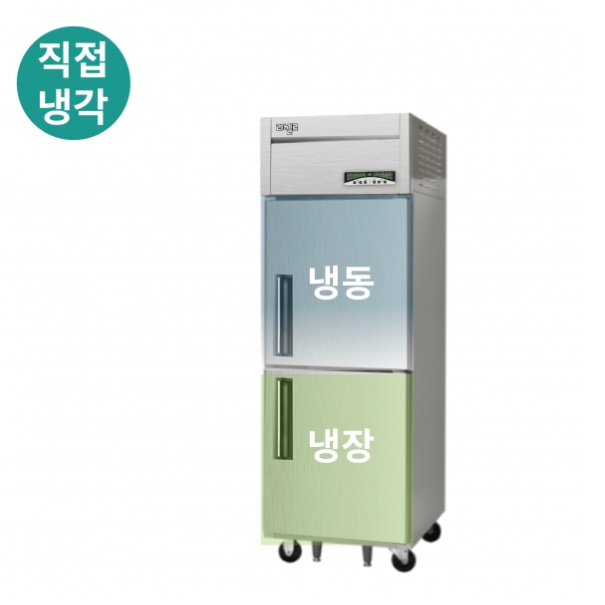 25박스냉장냉동고 카페 식당주방 업소용 영업용 직냉식냉장고 - 상세 이미지 3