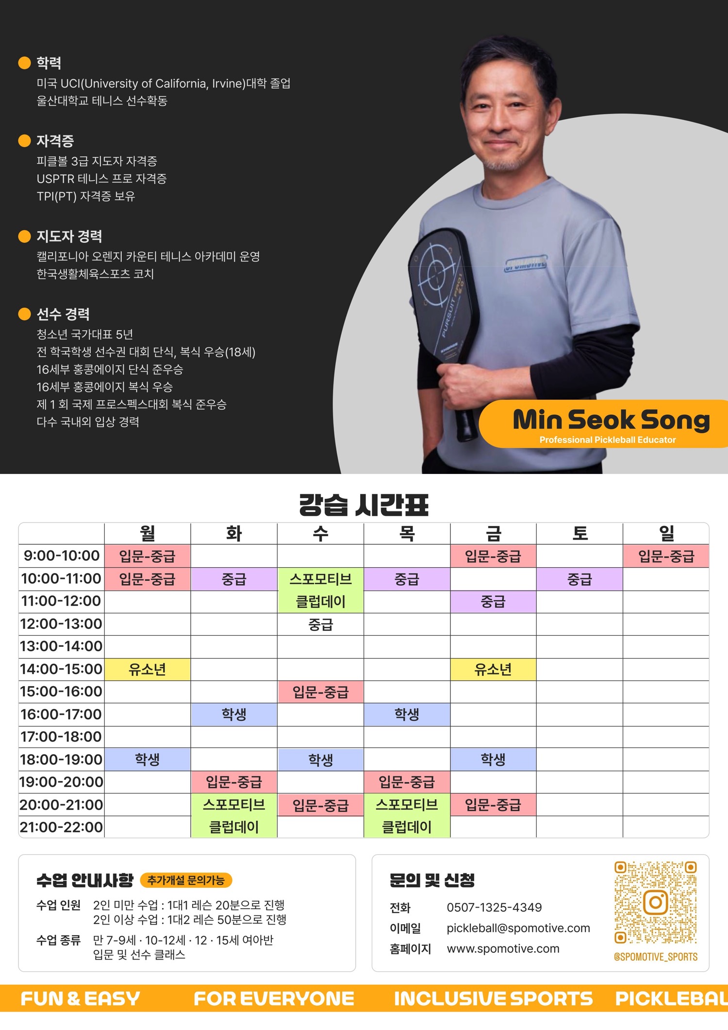 스포모티브 사이픽 아바타 프로 투어 피클볼 패들 SYPIK AVATAR PRO TOUR · 34