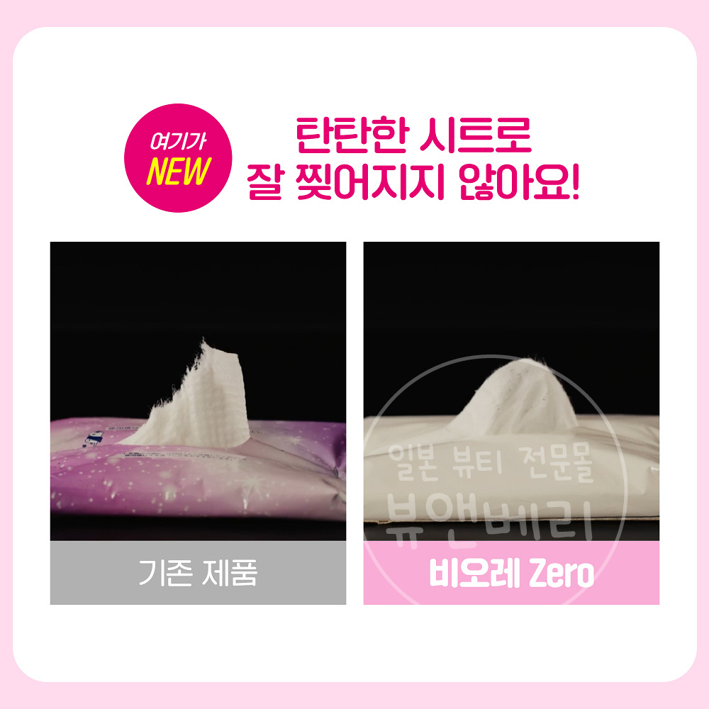비오레 사라사라 파우더 시트 데오드란트 10장입 무향, 50g, 1개 이미지 6