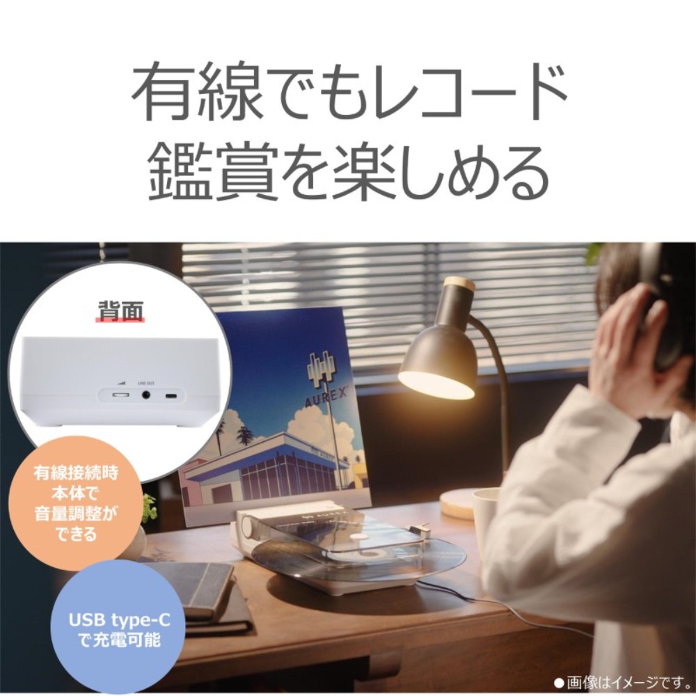 도시바 Toshiba 무선 레코드 플레이어 오토스트랩 USB충전식 AX-RP10(W) - 상세 이미지 3