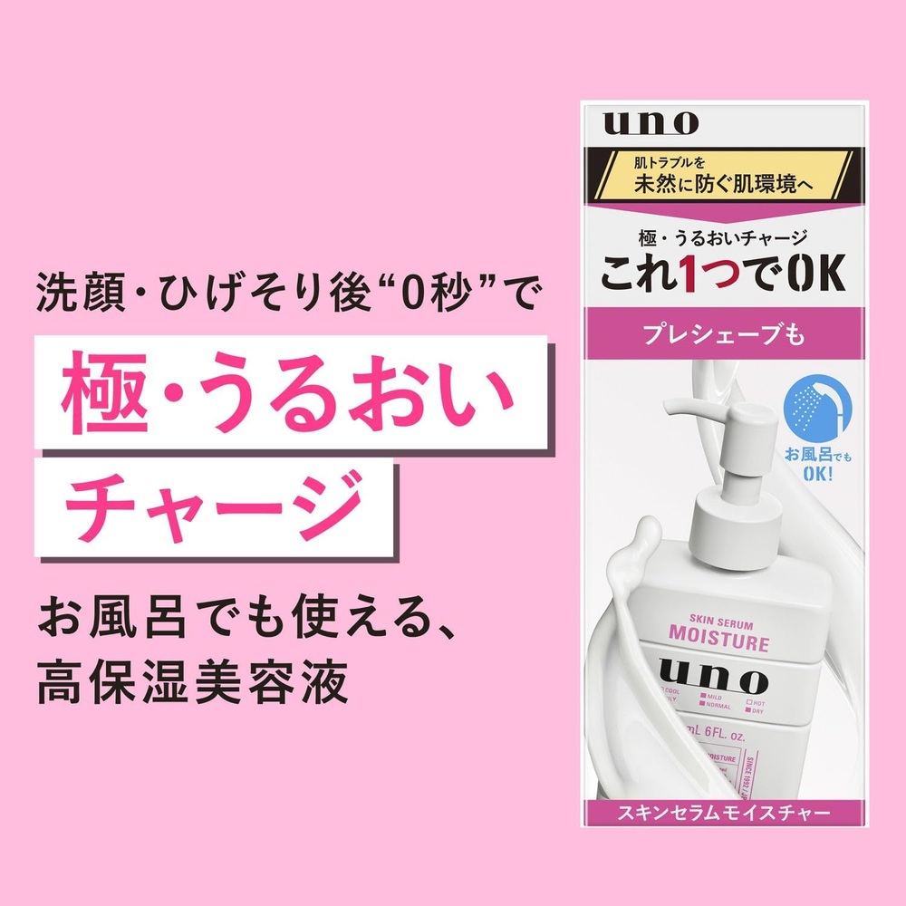 UNO 우노 스킨세럼 180ml 2개 쉐이브 - 상세 이미지 2