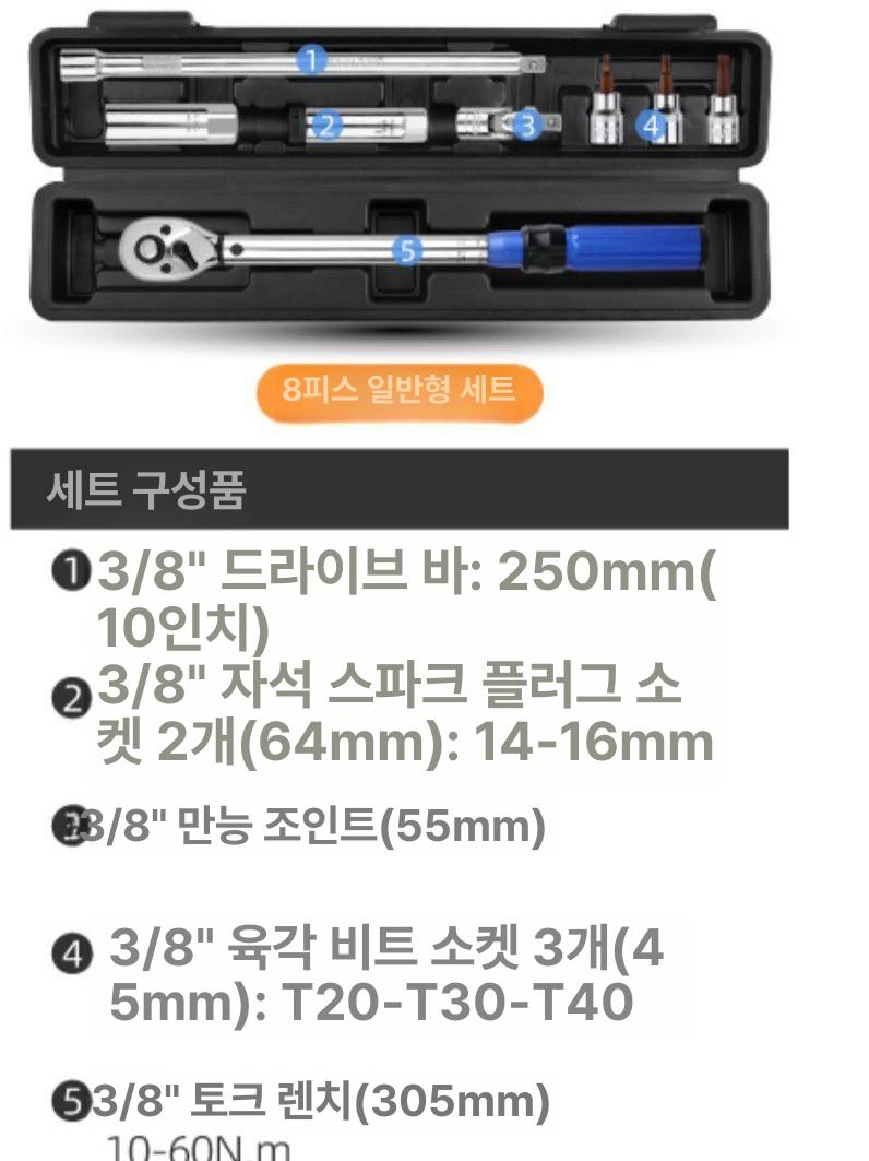 토크렌치 점화플러그 소켓 차량용 초박형 공구 자성 일반형 5개 세트 - 상세 이미지 4