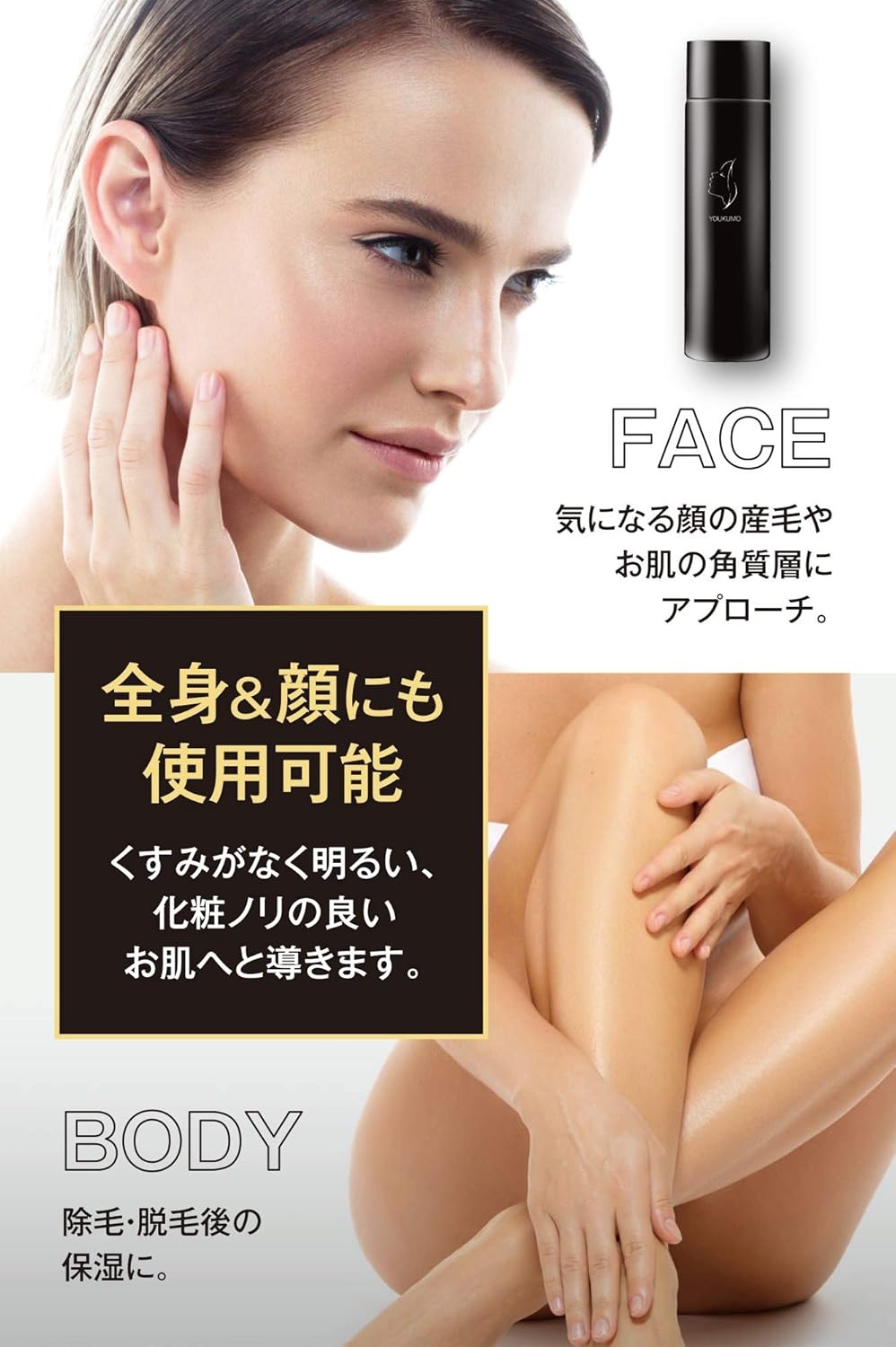 여성 애프터 쉐이빙 로션 요우 거미 수딩 로션 100ml 얼굴 바디 - 상세 이미지 2
