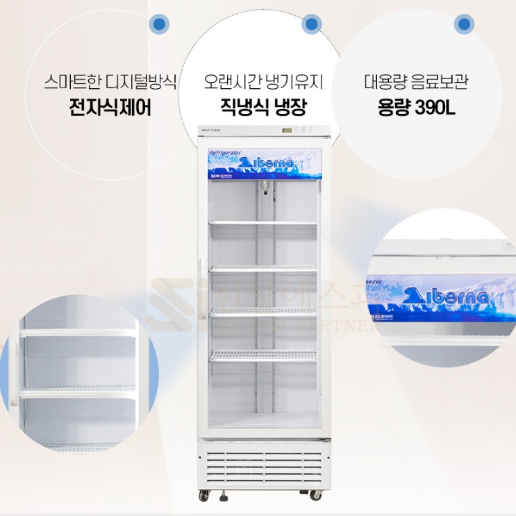 식당 영업용 음료수냉장고 390L 마트 편의점 업소용 냉장쇼케이스 - 상세 이미지 2