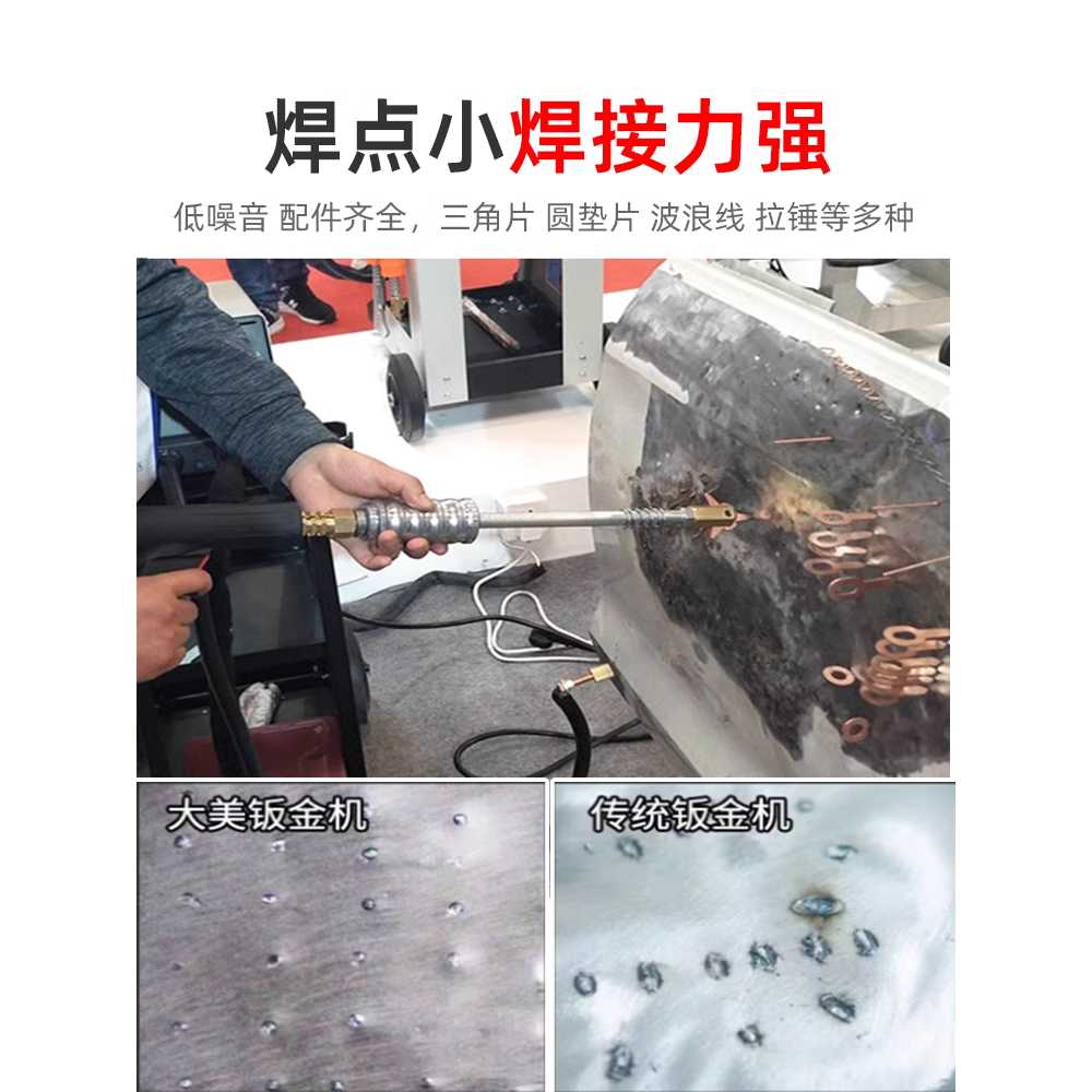 판금 용접기 자동차 웰딩 판금와샤 철판 복원 범퍼 220V - 상세 이미지 3