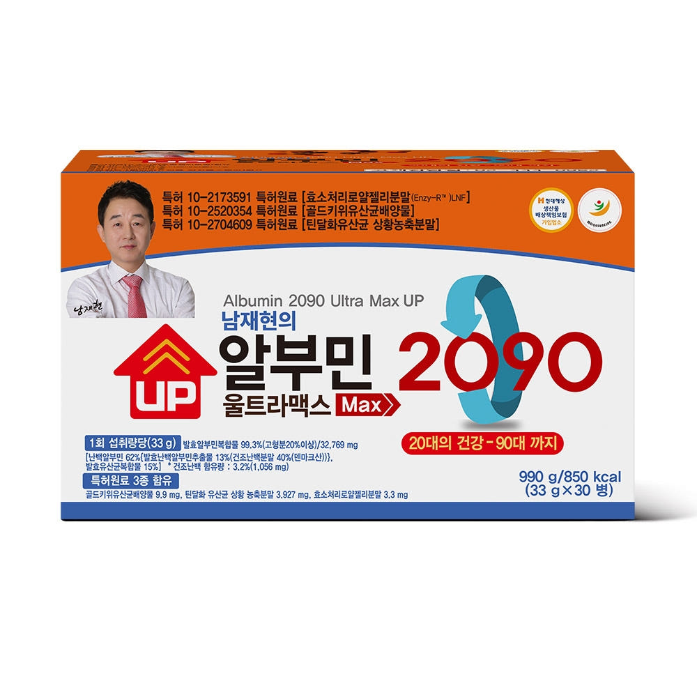 남재현 알부민 30병