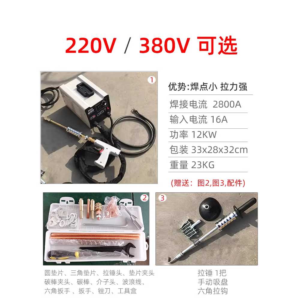 판금 용접기 자동차 웰딩 판금와샤 철판 복원 범퍼 220V - 상세 이미지 2