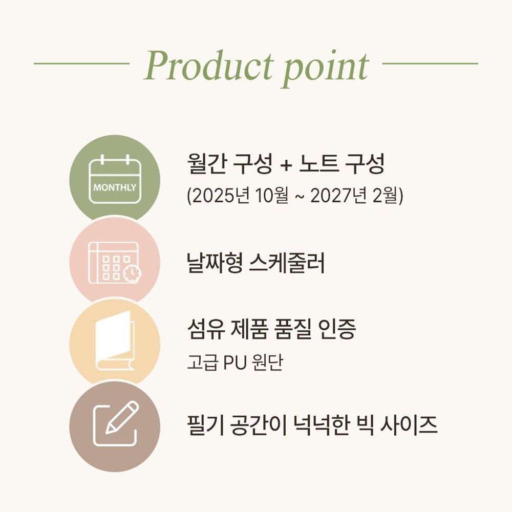 26년 업무용 A4 다이어리 빅 먼슬리 월간 2026 오피셜 회사 업무 - 상세 이미지 5