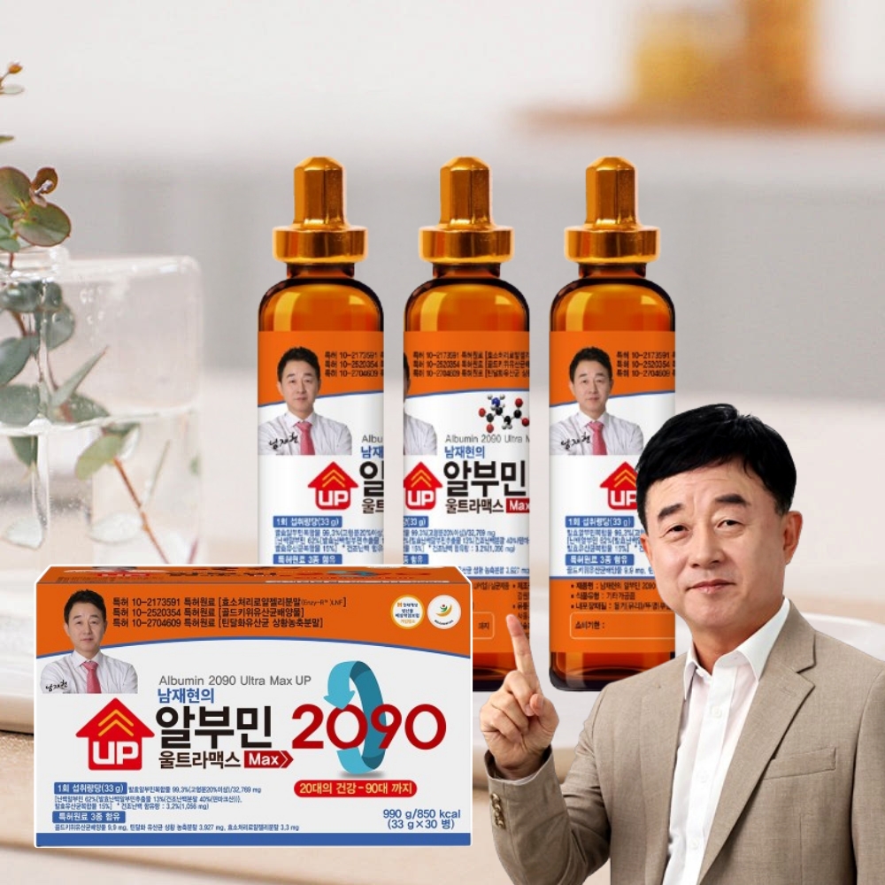남재현 알부민 2090 울트라맥스 UP 마시는 알부민 1세트 30병 - 상품 이미지