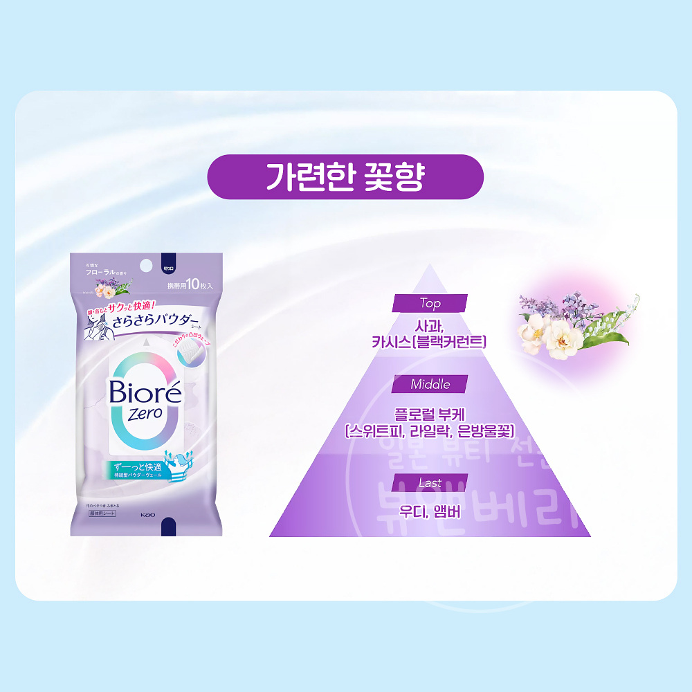 비오레 사라사라 파우더 시트 데오드란트 10장입 플로럴향, 50g, 1개 - 상세 이미지 3