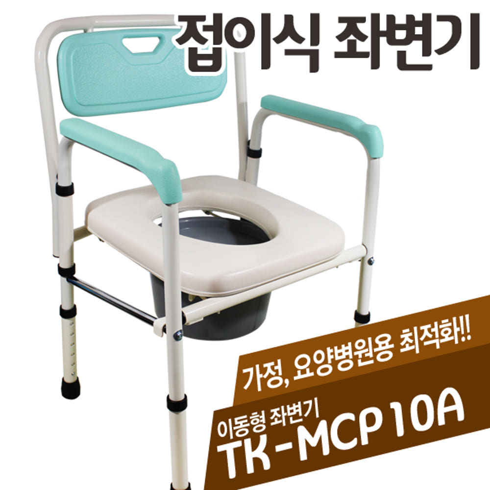 탑메디칼 이동식변기 접이식 좌변기 노인 환자용 변기 간이 요강 이동 환자 화장실 의자 - 상세 이미지 2